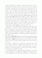 자연법 실정법 종교법에 대하여 9페이지