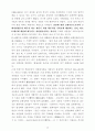 자연법 실정법 종교법에 대하여 11페이지