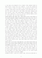 자연법 실정법 종교법에 대하여 13페이지