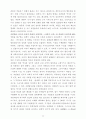 자연법 실정법 종교법에 대하여 14페이지