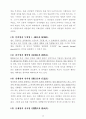 자연법 실정법 종교법에 대하여 16페이지