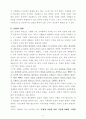 자연법 실정법 종교법에 대하여 18페이지