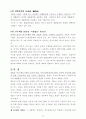 자연법 실정법 종교법에 대하여 20페이지