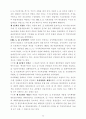 자연법 실정법 종교법에 대하여 21페이지