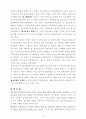 자연법 실정법 종교법에 대하여 22페이지