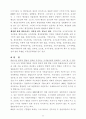 자연법 실정법 종교법에 대하여 23페이지