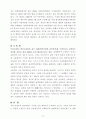 자연법 실정법 종교법에 대하여 24페이지