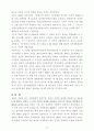 자연법 실정법 종교법에 대하여 25페이지