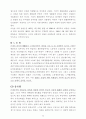 자연법 실정법 종교법에 대하여 26페이지