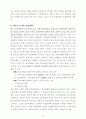 자연법 실정법 종교법에 대하여 27페이지