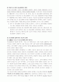 자연법 실정법 종교법에 대하여 28페이지