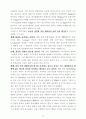 자연법 실정법 종교법에 대하여 29페이지