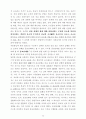 자연법 실정법 종교법에 대하여 30페이지