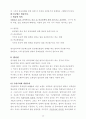 자연법 실정법 종교법에 대하여 31페이지