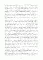 자연법 실정법 종교법에 대하여 32페이지