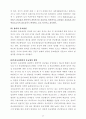 자연법 실정법 종교법에 대하여 33페이지