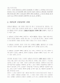 자연법 실정법 종교법에 대하여 34페이지
