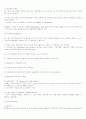 해외직접투자와 국내경제 파급효과 4페이지