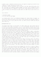 해외직접투자와 국내경제 파급효과 8페이지