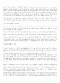 해외직접투자와 국내경제 파급효과 9페이지