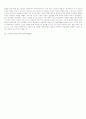 해외직접투자와 국내경제 파급효과 13페이지