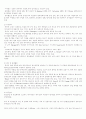 해외직접투자와 국내경제 파급효과 18페이지