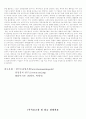 해외직접투자와 국내경제 파급효과 20페이지