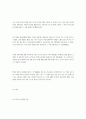 호주제내용과 폐해 위헌성 및 호주제 폐지 반대론 폐지 이후의 대안 3페이지