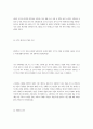 호주제내용과 폐해 위헌성 및 호주제 폐지 반대론 폐지 이후의 대안 9페이지