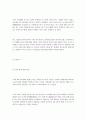 호주제내용과 폐해 위헌성 및 호주제 폐지 반대론 폐지 이후의 대안 10페이지