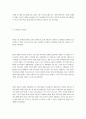 호주제내용과 폐해 위헌성 및 호주제 폐지 반대론 폐지 이후의 대안 17페이지