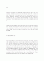 호주제내용과 폐해 위헌성 및 호주제 폐지 반대론 폐지 이후의 대안 22페이지