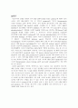 GM-CSF Signaling Pathways and Anti-apoptotic Activ 13페이지
