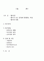 황사(黃砂, yellow sand) 1페이지