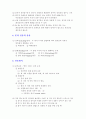 적외선흡수분광법 3페이지