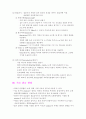 적외선흡수분광법 7페이지