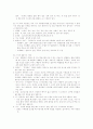 일본의 음식 스시(すし)에 대해 2페이지