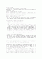 일본의 음식 스시(すし)에 대해 3페이지