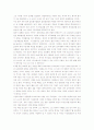 감상문 `이건희를 읽고` 3페이지