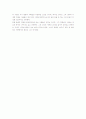 감상문 `이건희를 읽고` 5페이지