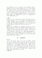 광고유통 사업계획서 2페이지
