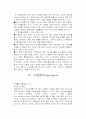 광고유통 사업계획서 5페이지