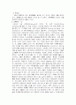 광고유통 사업계획서 9페이지