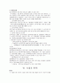 광고유통 사업계획서 13페이지