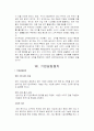 광고유통 사업계획서 14페이지