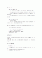 광고유통 사업계획서 15페이지