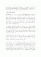 백두대간 8페이지