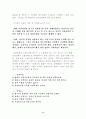 백두대간 9페이지