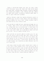 백두대간 12페이지