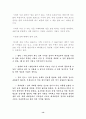 백두대간 14페이지